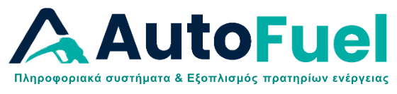 Autofuel — Η σύνδεση ανθρώπου και τεχνολογίας